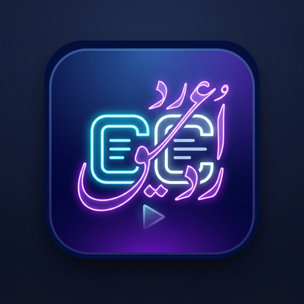 Urdu Subtitles Icon